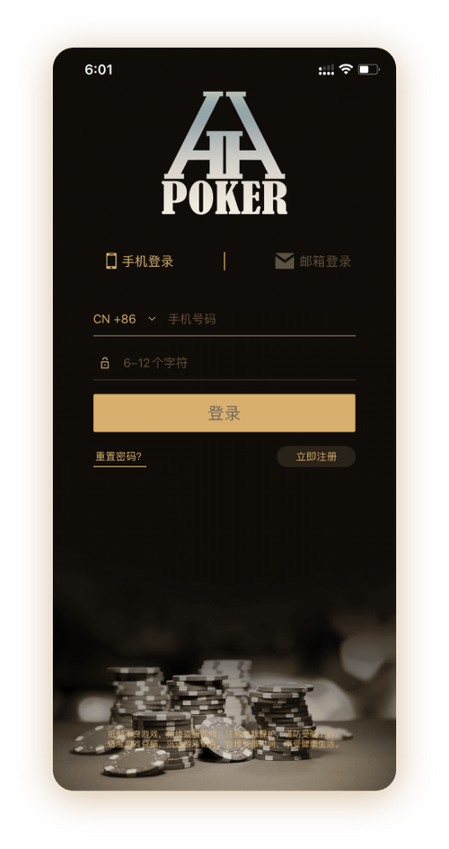 德扑圈官方网站入口界面展示